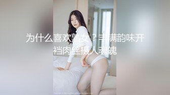 [MP4]【萝莉和御姐姐妹花】高颜值妹子四女两男，情趣装女女互舔性感翘臀上位骑乘，很是诱惑喜欢不要错过