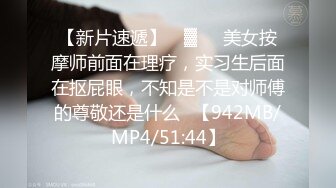 麻豆传媒 摄影师套路漂亮的美女模特 [MP4/985MB]