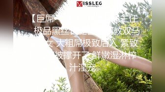 [MP4]STP26316 《顶级极限?调教》母狗女奴训练营【绳精病】系列性感女模手脚捆绑束缚高速炮机疯狂输出湿淋淋的骚穴欲仙欲死穴门大开 VIP0600