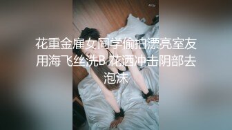 -年度核弹 绿帽夫妻 小鲸鱼 小海怪 海贼老僧 付费群P啪啪露出福利 (19)