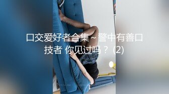 【极品推荐】居家小妹自慰大比拼【第二期】马桶上抠B篇[无水原版] (5)