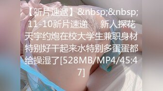 [MP4/ 947M]&nbsp;&nbsp;小马寻花，重金忽悠足疗小姐姐，漂亮大长腿，相约酒店啪啪，美乳翘臀，骚浪可人真尤物