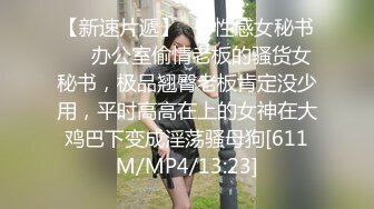 Miss安美人 神似张韶涵黑色蕾丝装 教你干炮要有情调