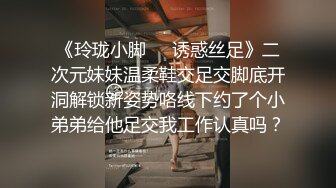 【云南第一深情】PUA妹妹系列二 害羞耐操小美女 昨天之后继续3P，放不开 衣服脱了 佳作 (1)