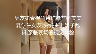 韩国TS逆天颜值完美身材妖皇Princess 女人在他面前都黯然失色