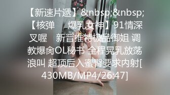 [MP4/ 738M]&nbsp;&nbsp;欧阳专攻良家马尾辫极品短裙美女，掏出奶子吸吮爽的喊不行了