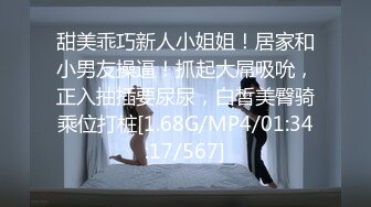 【新片速遞】 “我要回家睡觉 不要不要”对白刺激~反差丰满美少妇被PUA大神强推扒光啪啪嘴说不要内心兴奋不已边用淫语调教边爆肏强行内射[721M/MP4/12:22]