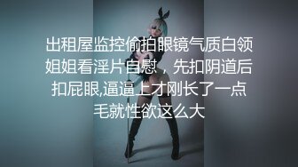 捆绑调教强制高潮，乖巧可爱妙龄少女两天一夜的调教，越可爱越忍不住要下狠手，面色红润低声娇喘 甚是诱人