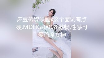 这样的学妹不多见，完美露脸吮吸大屌展现精湛口技，喜欢吃肉棒，特写私处清晰的很