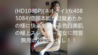 【新片速遞】&nbsp;&nbsp;【重磅推荐】超清纯露出女神【WANANH】，极品小萝莉，景区全露+宿舍楼道性爱+超市露出，玲珑有致，万人订阅必看[299MB/MP4/10:38]