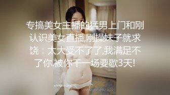 奶大逼肥颜值高的极品女孩诱惑，全程露脸性感的睡衣，揉奶玩逼互动狼友撩骚淫语不断，道具抽插，呻吟可射