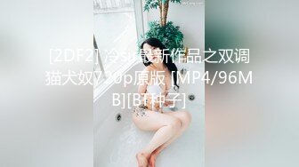 最新情侶自拍流出-極品身材情趣黑絲套裝女友 多體位無套抽插極品粉鮑操出水 口爆顔.. 超清1080P原版無水印