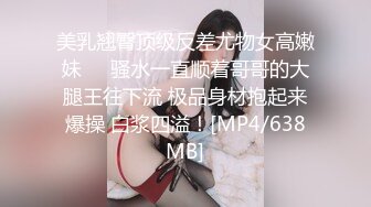 [MP4]微博极品网红欲子姐姐▌小蔡头喵喵喵▌楼道的秘密 尽情露出自慰 阳具速插湿淋淋嫩穴爽翻