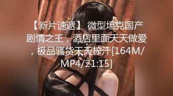 情趣酒店拍到的刚下班的长裙美眉与同事偷腥 对白清晰[MP4/437MB/BS]