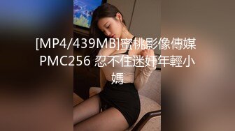 [MP4/ 698M]  360真实记录 小夫妻的私密生活 让身材火爆的老婆穿上情趣内衣 一边拍一边干