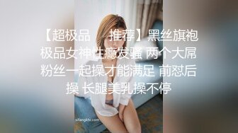 2020.9.5，美艳少妇和小鲜肉弟弟的性福生活，【鱼摆摆】风骚御姐粉穴长腿诱惑，公寓内吃喝玩乐连干两炮，榨干弟弟才是最终目的