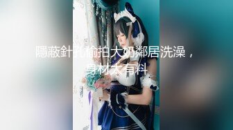 【新片速遞】&nbsp;&nbsp; ❣️❣️❣️极品身材头条女神内地平面模特【弦子】大尺度私拍，连体黑丝开裆露三点，摄影师咸猪手掰开特写1080P高清[2060M/MP4/19:57]