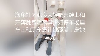 对话淫荡，嗲声嗲气极品身材网红反差婊【涵玲】收费露脸私拍，各种情趣制服性爱能玩的都玩了，呻吟声让人受不了【下】2 (12)