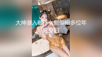 【新片速遞】复古四级，淫荡的家伙，把美女控制住肆意玩弄《灌肠性爱1976.高清修复版》刺激肉欲挑逗猛插真给力[1.02G/MKV/01:05:46]