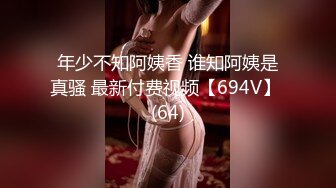 学生妹被干了【美美爱干饭】三飞~双飞~好刺激~嫩妹道具互插【57V】 (32)