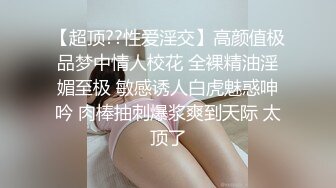 《百度云泄密》被闺蜜曝光的美女空姐下班后的淫乱私生活 (10)