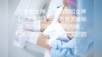 娜娜 极品蜜汁白虎神鲍女神 精液搜查官 手脚并用尽情享用女体 淫荡采精榨射收集