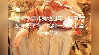 故意装矜持，看哥如何无套拿下，舒服之后还叫我滚！这婊子