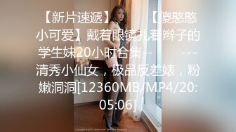 [MP4/ 1.62G]&nbsp;&nbsp;极骚19小嫩妹！每天多要操逼！3小时激情，粉嫩无毛小穴，扶着美臀后入猛顶，操完还不满足自慰