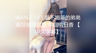 【超顶白虎❤️女神】饼干姐姐✨ 极致捆绑调教网丝高跟女神 鲜嫩小穴湿黏又淫荡 插起来太上头了 水声不断内射溢精[MP4/441MB]