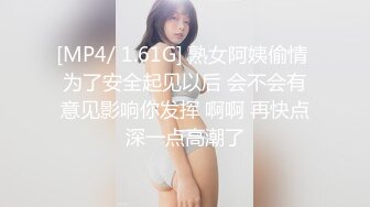 【新速片遞】&nbsp;&nbsp;熟女小奶狗 ·❤️ 约的阿姨一个比一个骚，唯有69扣逼不可辜负，黄瓜插逼，熟女的逼果然多水！[57M/MP4/08:09]