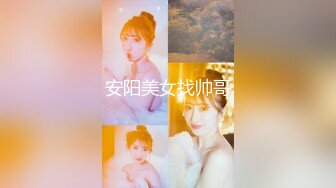 《极品女神反差泄密》推特上海干练短发气质美女姐姐【未央】收费群福利~骚婊无时无刻不在放骚~紫薇喷水露出百合超级带感