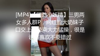 [MP4/510MB]2022-9-16【大屌生无可恋】花臂胸前纹身外围，黑丝美腿深喉舔逼，后入爆插