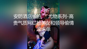 [MP4/ 1.65G]&nbsp;&nbsp;蜜臀少女JK美少女，无套和炮友各种体位做爱，大美臀，后入、女上位都骚叫的不行