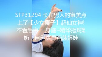 【新片速遞】 YC商场❤️一脸骚相黑裙短发美妞网纱内前面漏毛后面看到穴缝[172M/MP4/01:29]