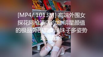 [MP4/ 1.64G] 高清版淫妻偷情“我干你爽，还是你老公干你爽？”爱交的美少妇和炮友偷情操逼