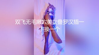 《极品CP魔手外购》集体公寓女厕双机位全景偸拍各种学生和上班族小姐姐方便，逼脸同框全身有美女有美逼 (5)