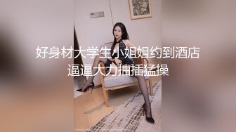 【战狼真实探花】今夜998体验会所头牌，极品小少妇，风情万种，温柔体贴，服务周到体贴，肤白水多极致享受