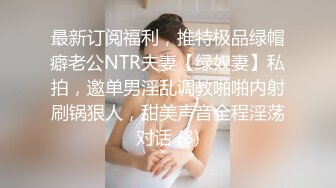 【新片速遞】&nbsp;&nbsp;商场女厕全景偷拍时髦小妞又来了肥美的鲍鱼真想咬一口[124M/MP4/00:51]