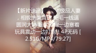 ⚫️⚫️众筹热门精品！全裸无遮，清纯可爱人气女神【果宝宝】罩杯升级抖奶影片强力上线