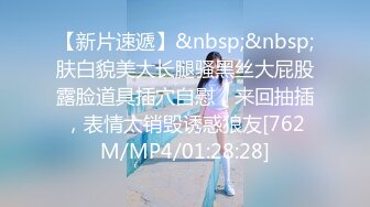 [MP4]3800元网约女神级红色紧身包臀裙性感外围女啪啪,肤白腰细,美乳翘臀干完一次换上黑丝继续操