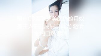 穷人女神，有钱人母狗！女神级模特身材在校大学生爱慕虚荣，私下被金主包养各种轻调玩肏 (2)