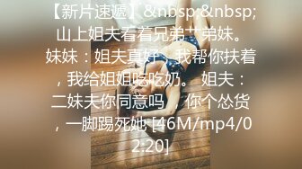 FSOG-053 萌妹萝莉误入摄影师的圈套  #小敏儿