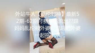 【新片速遞】 唯美姐姐-SWAG实习女护士❤️-小玲-❤️。女性生理结构给柯南上课，温柔细腻的自慰声音，随着高潮声音越来越急喘！[139M/MP4/07:32]