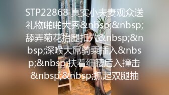 STP23190 精东影业 JD076 绿帽癖老公就喜欢看老婆被别的男人干