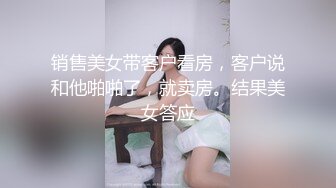 黑丝妹纸被操爆淫语不断 反向吃棒棒更刺激