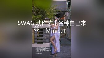 【新片速遞】绝对极品！金发美少女！身材超棒，无敌粉嫩美穴，撩起衣服露美乳，扭动细腰极度诱惑[778MB/MP4/02:00:37]