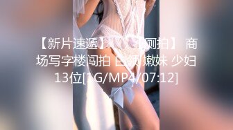 《极品CP魔手外购》大神冒着风险潜入女厕独占一个坑位赤裸裸的拍脸拍逼各种美女小姐姐大小便~有极品逼4K原画 (2)