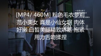 小把清纯萝莉调教成小母狗，一边被操一边打电话 都被听出来了，戴上项圈狗链4P论操，干到一半抠逼狂喷水！