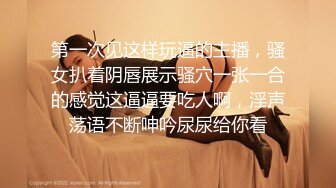 大学骚妹子假期网络兼职赚外快，全程露脸情趣装扮揉着大奶子玩黑牛，自慰骚逼呻吟高潮喷水，爽的腿颤真刺激