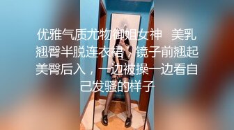 ❤️极品反差婊❤️混血美人情趣制服激情性爱！红衣后入，狂艹不止，简直爽歪歪！